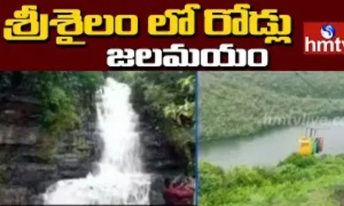 Srisailam: శ్రీశైలం లో రోడ్లు జలమయం