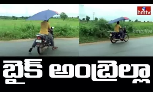 Bike Umbrella: నగర్ కర్నూల్ లో బైక్ అంబ్రెల్లా