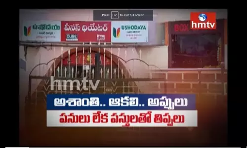HMtv special Report: క‌రోనా జీవితాలు