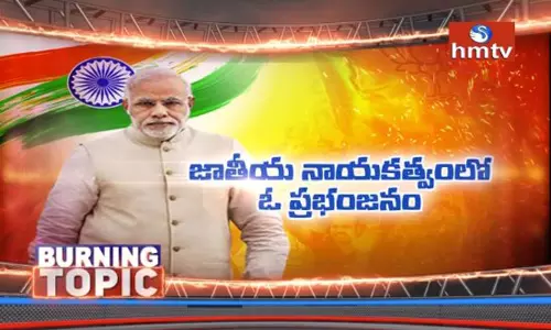 బర్నింగ్ టాపిక్: మోడీ @ 70... బర్నింగ్ టాపిక్: మోడీ @ 70...