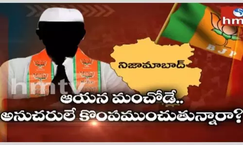 Hmtv Off the Record: అయన మంచోడే.. అనుచురులే కొంపముంచుతున్నారా ?