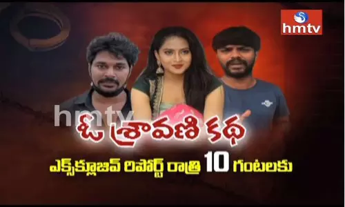 శ్రావణి కేసులో అసలు ఏం జరుగుతోంది ? శ్రావణి కేసులో అసలు ఏం జరుగుతోంది ?