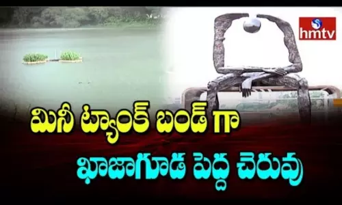 Khajaguda Is A Tourist Hotspot : పర్యాటక శోభను సంతరించుకున్న ఖాజాగూడ