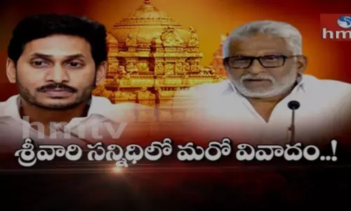 Hmtv Special Program: శ్రీవారి సన్నిదిలో మరో వివాదం..!