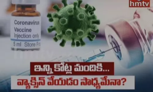 Special Program on Corona Vaccine: ఇన్ని కోట్లమందికి.. వ్యాక్సిన్ వవేయడం సాధ్యమా?