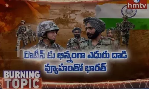Burning Topic: రొటీన్ కి భిన్నంగా ఎదురు దాడి వ్యూహంతో భారత్..