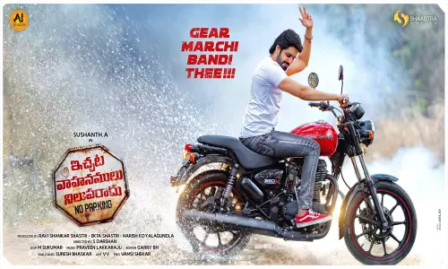 గేర్ మార్చి బండి తియ్.. సుశాంత్ కొత్త లుక్ అదుర్స్!