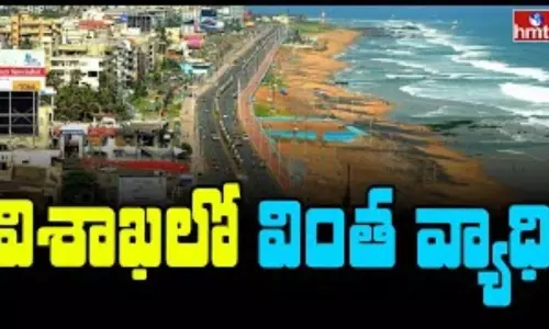 New Virus in Vishaka Agency: విశాఖ ఏజెన్సీలో వింత వ్యాధి కలకలం..