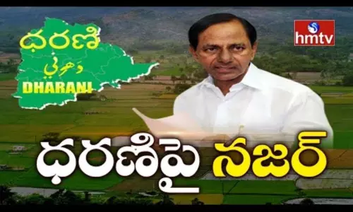 CM KCR Review meet At Pragati Bhavan : ధ‌ర‌ణి పోర్ట‌ల్ రూప‌క‌ల్ప‌న‌పై సీఎం కేసీఆర్ సమీక్ష