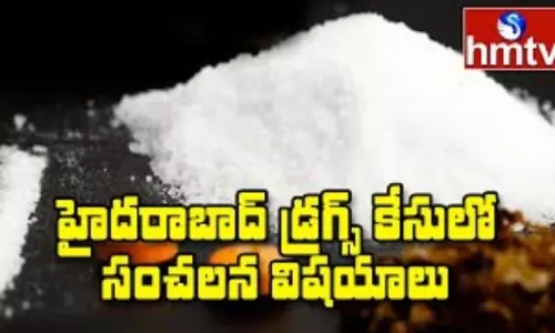 Hyderabad: హైదరాబాద్‌ డ్రగ్స్ కేసుల్లో సంచలన విషయాలు