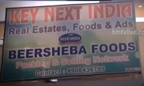 వేలు కట్టండి.. లక్ష పట్టండి అన్నారు.. కోట్లు దోచేశారు! కామారెడ్డి జిల్లాలో ఘరానమోసం!!