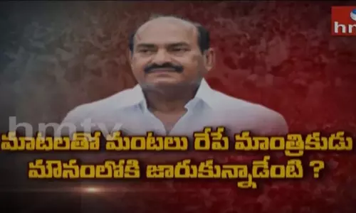 Off the Record: మాటలతో మంటలు రేపే మాంత్రికుడు మౌనంలోకి జారుకున్నాడా?