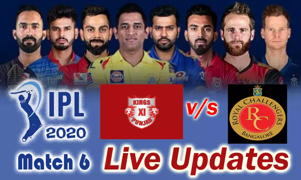 IPL 2020 Match 6 Live Updates and Live score : కింగ్స్ XI పంజాబ్.. రాయల్ ఛాలెంజ్ బెంగళూర్ ఐపీఎల్ మ్యాచ్ 6 లైవ్ అప్ డేట్స్