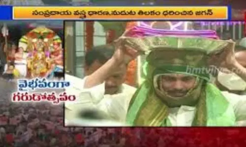 AP CM Jagan at Tirumala : శ్రీవారి సేవలో సీఎం జగన్