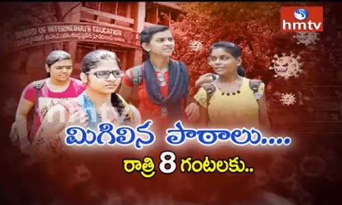 సిలబస్ ను తినేసిన కరోనా