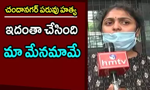 నమ్మించి మోసం చేశారు.. వారిని వదలొద్దు :  హేమంత్ భార్య అవంతి