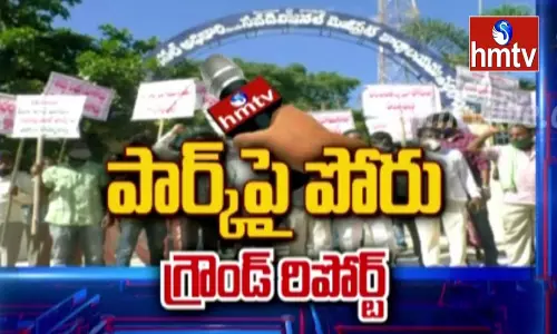 వెలిమినేడు ఇండస్ట్రియల్ పార్క్ ఏర్పాటు ప్రయత్నాల పట్ల రైతుల్లో వ్యతిరేకత !