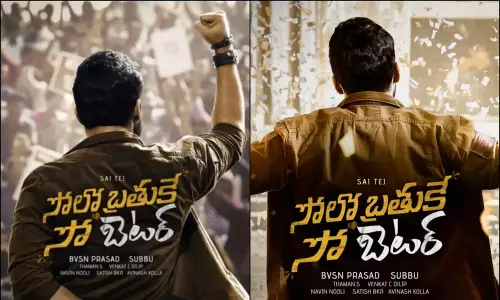 ఓటీటీ వేదికగా సాయి తేజ్ సోలో బ్రతుకే సో బెటర్?