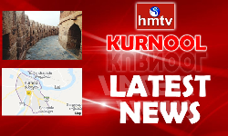KARNOOL NEWS: కర్నూలు కలెక్టరేట్ దగ్గర ఉద్రిక్తత