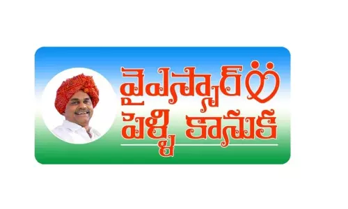 YSR Pellikanuka: పేదింటి ఆడపిల్లల‌కు వైఎస్సార్ పెళ్లి కానుక‌