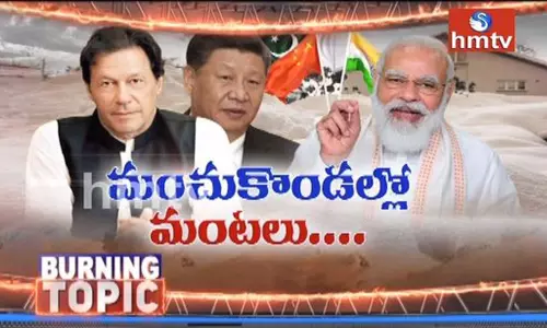 బర్నింగ్ టాపిక్ : మంచుకొండల్లో మంటలు..