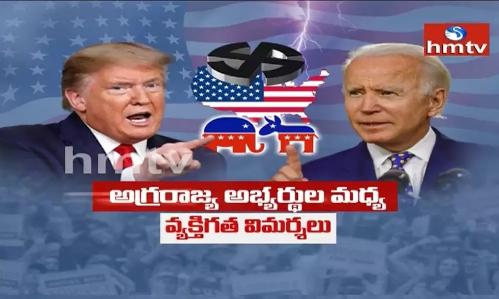 American President Election 2020:  గ‌జామా..? గార్ధ‌భ‌మా..?