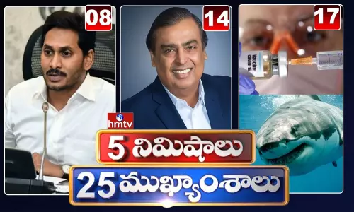 5 Minutes 25 Headlines: ధనా ధన్.. ఈ ఉదయం (అక్టోబర్ 1) వార్తల ముఖ్యాంశాలు..