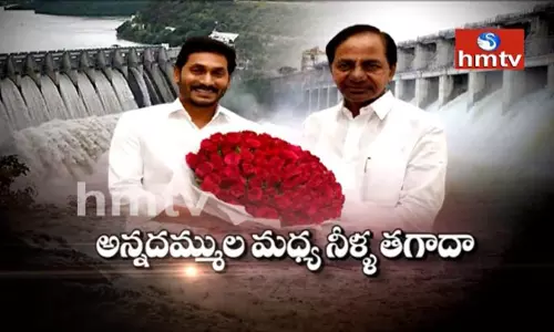 తెలుగు రాష్ట్రాల మధ్య జల జగడం