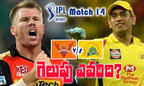 IPL 2020 Match 14 Live Updates and Live score : చెన్నై సూపర్ కింగ్స్ తో స‌న్‌రైజర్స్ హైదరాబాద్ మ్యాచ్ లైవ్ అప్ డేట్స్!