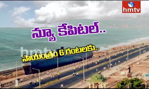 ఉత్తరాంధ్ర దశ తిరగబోతుందా..?