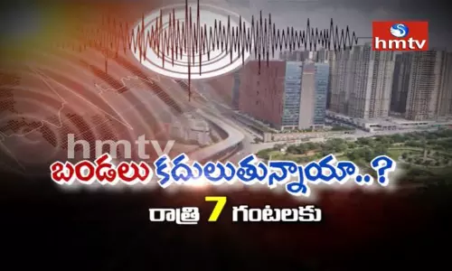 హైదరాబాద్ భూకంపం జోన్ లో ఉందా..?