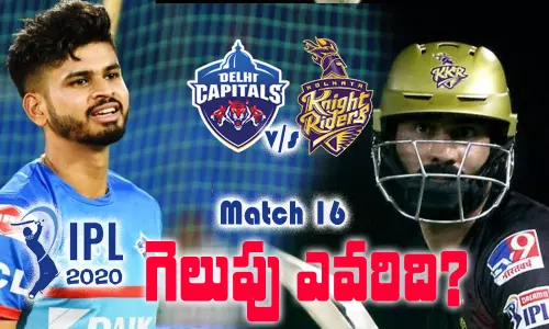 IPL 2020 Match 16 Live Updates and Live score : ఢిల్లీ క్యాపిటల్స్ తో కోల్ కతా నైట్ రైడర్స్ మ్యాచ్ లైవ్ అప్ డేట్స్!