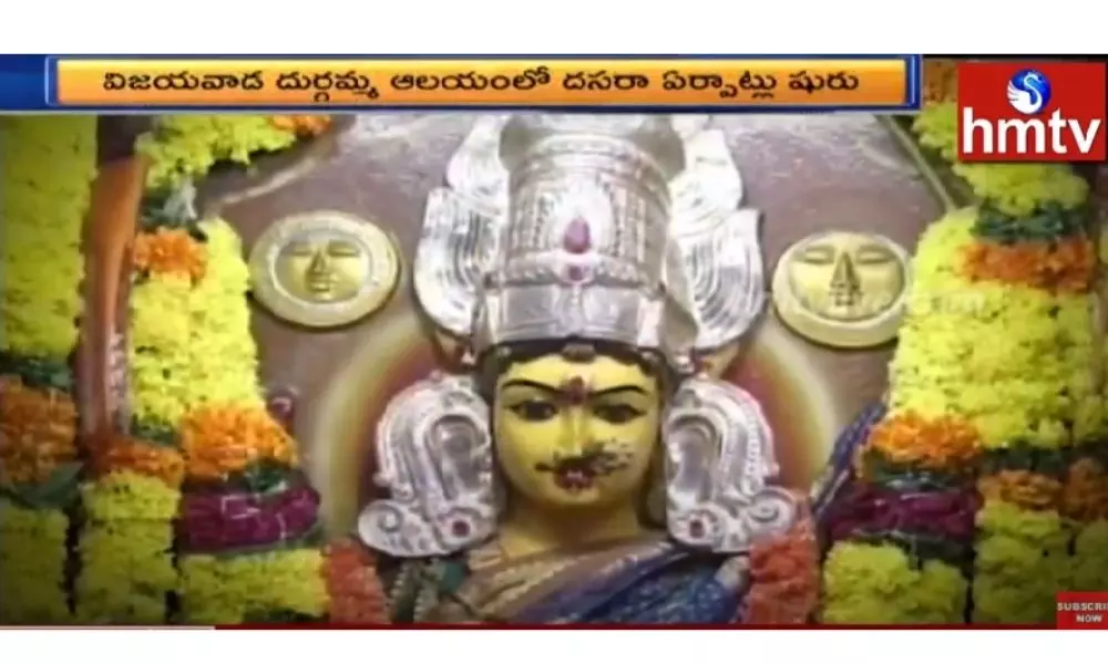 విజయవాడ దుర్గమ్మ ఆలయంలో దసరా ఏర్పాట్లు షురూ వీడియో....