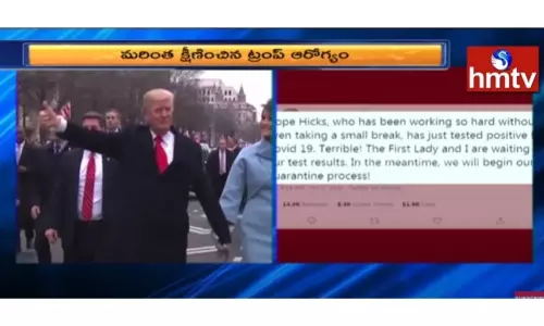 అమెరికా అధ్యక్షుడు డొనాల్డ్ ట్రంప్ ఆరోగ్య పరిస్థితి విషమం వీడియో అమెరికా అధ్యక్షుడు డొనాల్డ్ ట్రంప్ ఆరోగ్య పరిస్థితి విషమం వీడియో