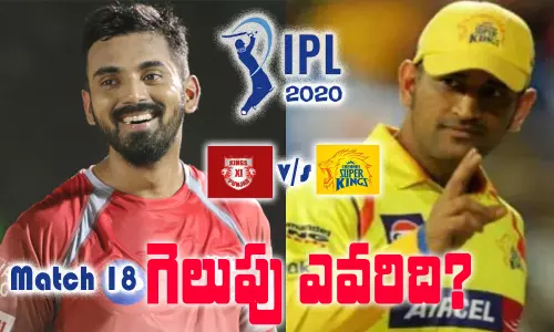 IPL 2020 Match 18 Live Updates and Live score : కింగ్స్ ఎలెవెన్ పంజాబ్ తో చెన్నై సూపర్ కింగ్స్ మ్యాచ్ లైవ్ అప్ డేట్స్!
