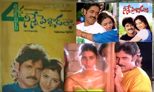 ఇరవై నాలుగేళ్లయినా ఇప్పటికీ ఎవర్ గ్రీన్.. నాగార్జున నిన్నే పెళ్ళాడుతా! ఇరవై నాలుగేళ్లయినా ఇప్పటికీ ఎవర్ గ్రీన్.. నాగార్జున నిన్నే పెళ్ళాడుతా!