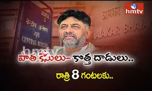 ఎన్నికలు రాగానే పాత కేసులు బయటికొస్తాయా?