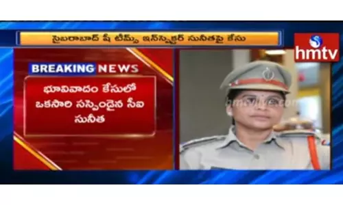 సైబరాబాద్ షీ టీమ్స్ ఇన్ స్పెక్టర్ సునీతపై కేసు నమోదు వీడియో .. సైబరాబాద్ షీ టీమ్స్ ఇన్ స్పెక్టర్ సునీతపై కేసు నమోదు వీడియో ..