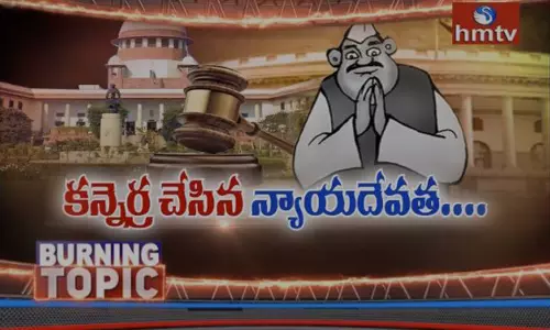 ఇన్నేళ్ళకు న్యాయవ్యస్థలో ఓ సంచలనం