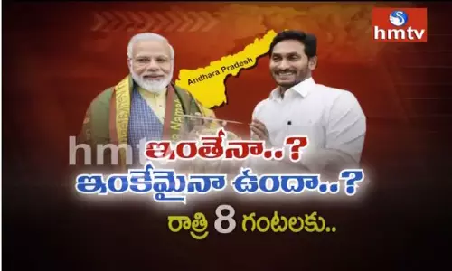 మోడీ, జగన్ ములాఖత్ మర్మం ఏంటి..?