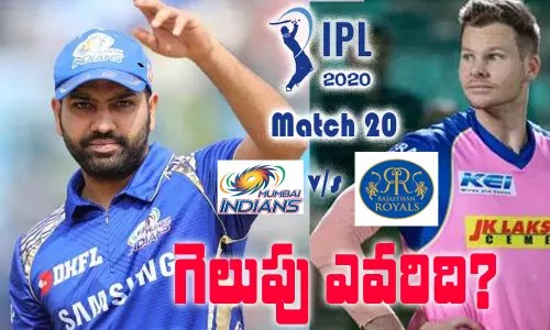 IPL 2020 Match 20 Live Updates and Live score : ముంబై ఇండియన్స్ తో రాజస్థాన్ రాయల్స్ మ్యాచ్ లైవ్ అప్ డేట్స్!