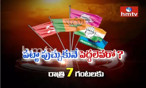 పట్టభద్రుల సీట్లకు పోటా పోటీ