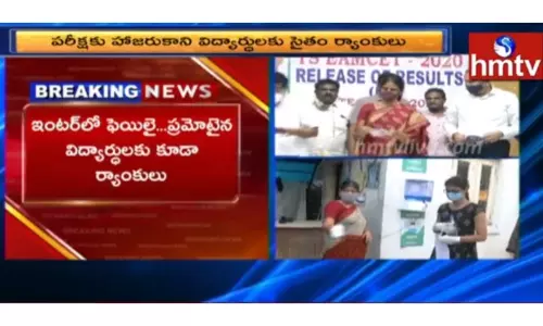 తెలంగాణ ఎంసెట్ ఫలితాల్లో గందరగోళం వీడియో..
