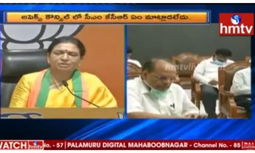 అపెక్స్ కౌన్సిల్ లో సీఎం కేసీఆర్ ఏం మాట్లాడలేదు: డి.కే.అరుణ వీడియో..