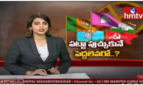 తెలంగాణ 2020  ఎంఎల్‌సి ఎన్నికలపై ప్రత్యేక దృష్టి వీడియో..
