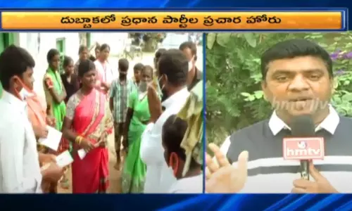 Dubbaka ByPolls: గెలుపుపై ధీమా వ్యక్తం చేస్తున్న టీఆర్ఎస్ వీడియో