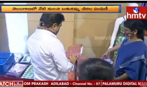 తెలంగాణలో నేటి నుంచి బతుకమ్మ చీరల పంపిణీ-వీడియో... తెలంగాణలో నేటి నుంచి బతుకమ్మ చీరల పంపిణీ-వీడియో...