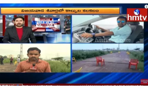 విజయవాడ శివారులో దారుణం..వీడియో..