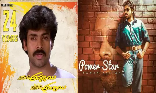 పవన్ మొదటి చిత్రానికి 24 ఏళ్ళు! పవన్ మొదటి చిత్రానికి 24 ఏళ్ళు!