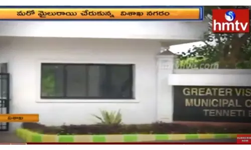 మరో మైలు రాయి చేరుకున్న విశాఖ-వీడియో